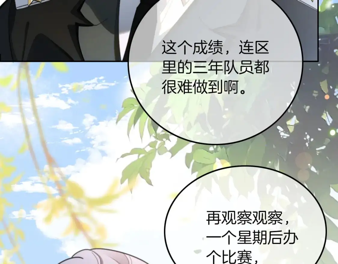 第216话 在线丢脸 第27页