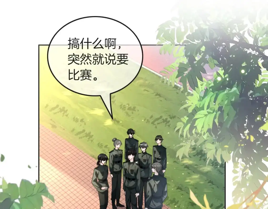 第216话 在线丢脸 第31页