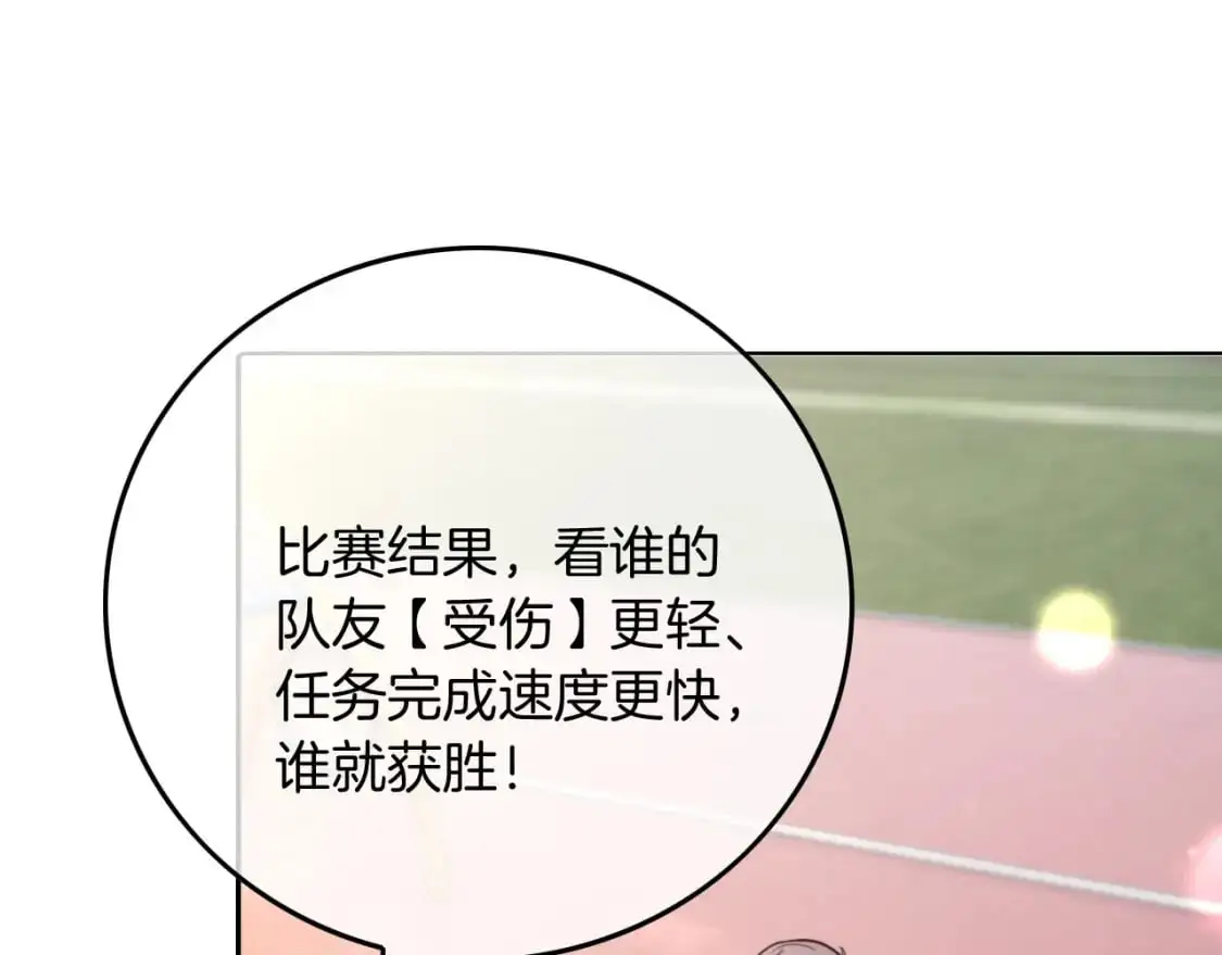 第216话 在线丢脸 第41页