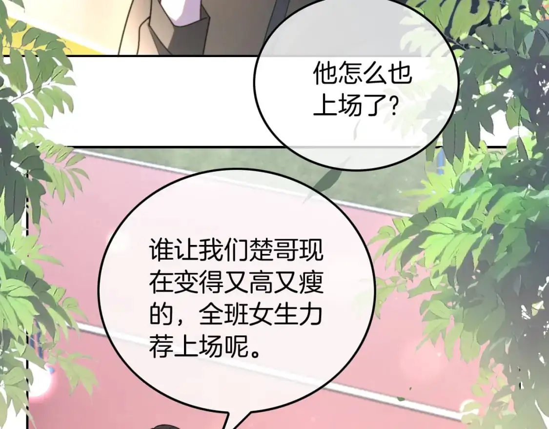 第216话 在线丢脸 第46页