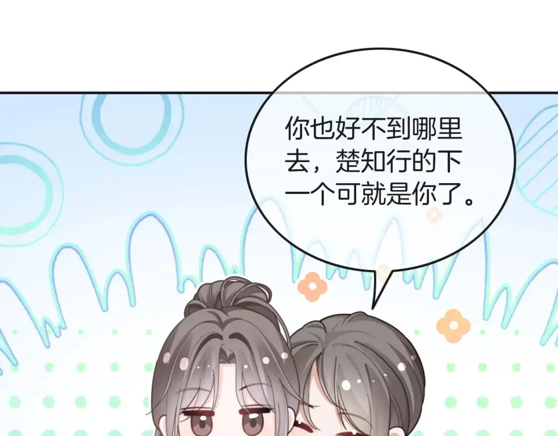 第216话 在线丢脸 第49页