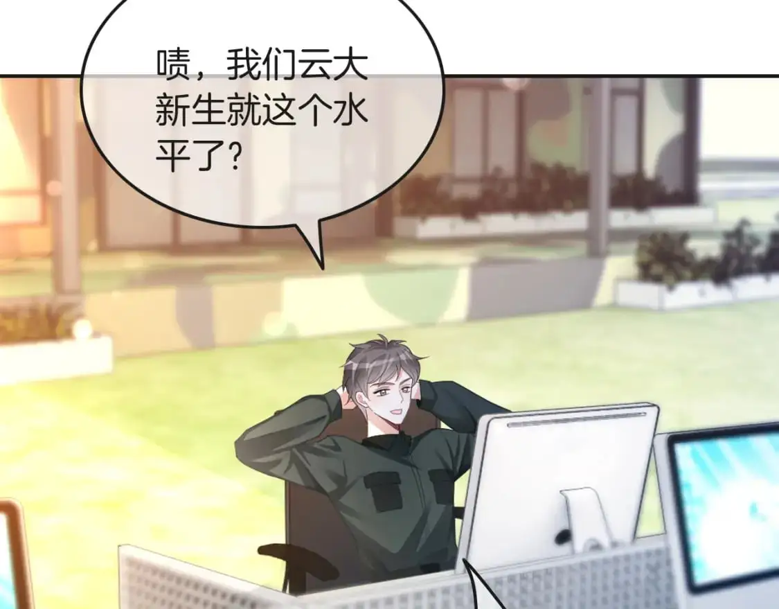 第216话 在线丢脸 第51页