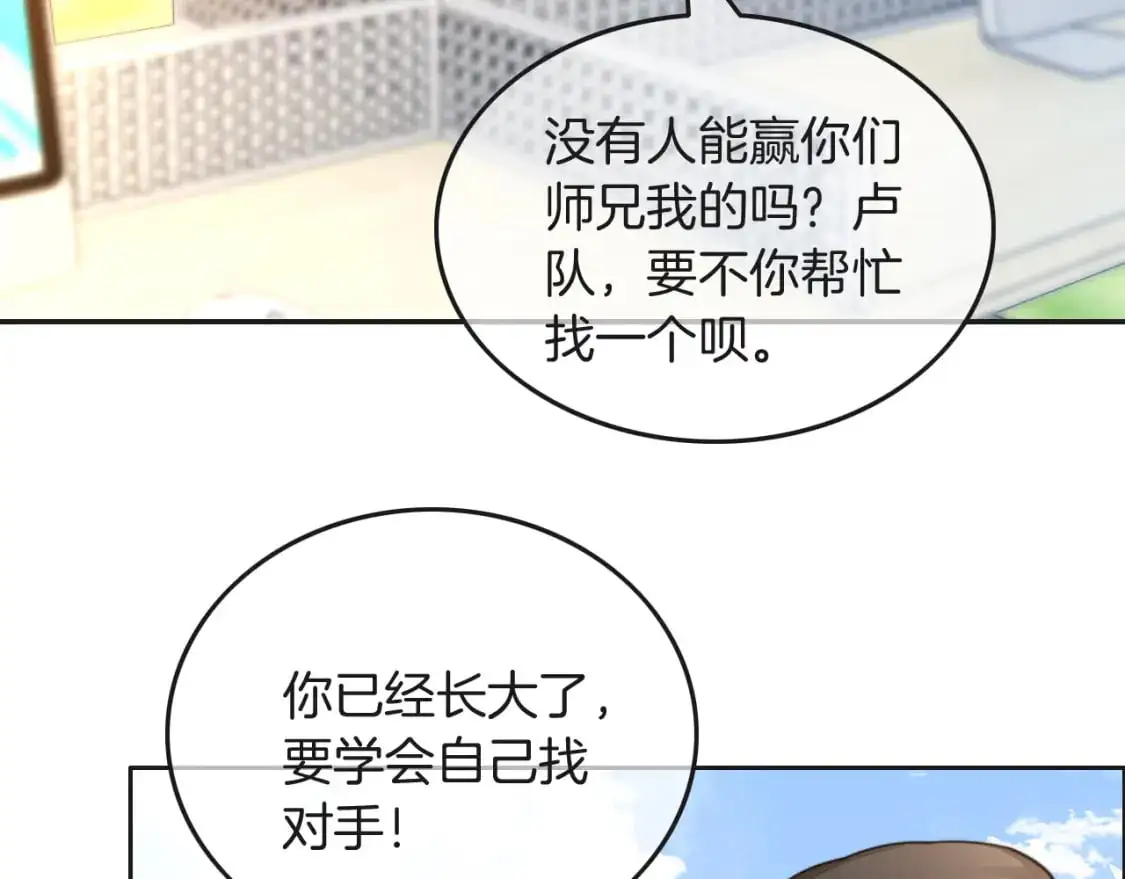 第216话 在线丢脸 第52页