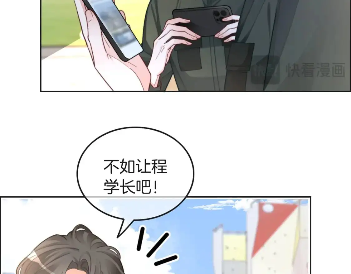 第216话 在线丢脸 第54页
