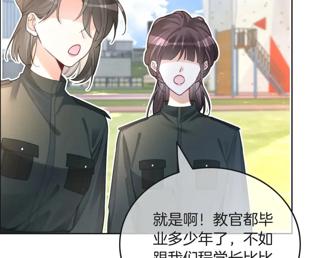 第216话 在线丢脸 第55页