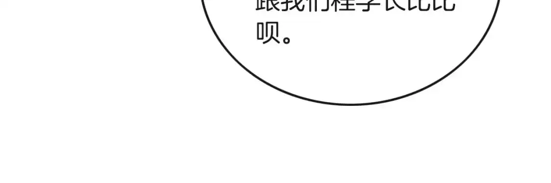 第216话 在线丢脸 第56页