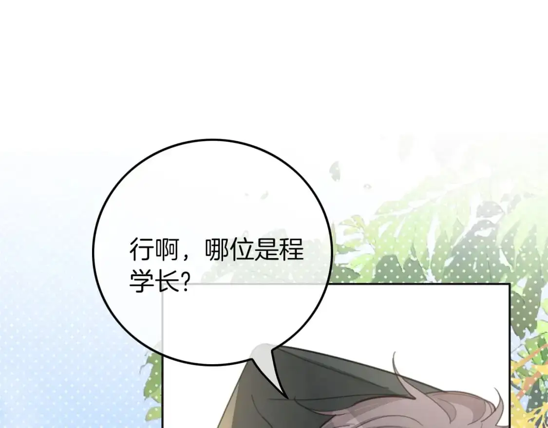 第216话 在线丢脸 第57页