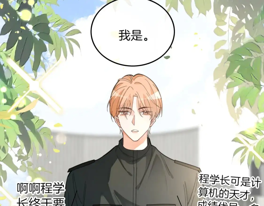 第216话 在线丢脸 第59页