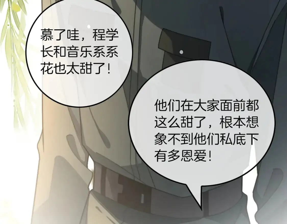 第216话 在线丢脸 第64页