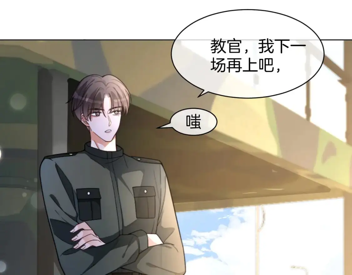 第216话 在线丢脸 第66页