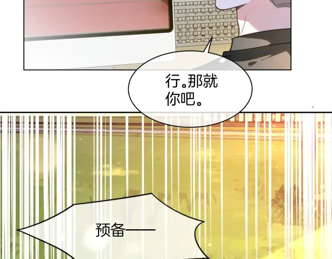 第216话 在线丢脸 第71页