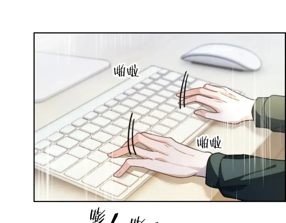 第216话 在线丢脸 第74页