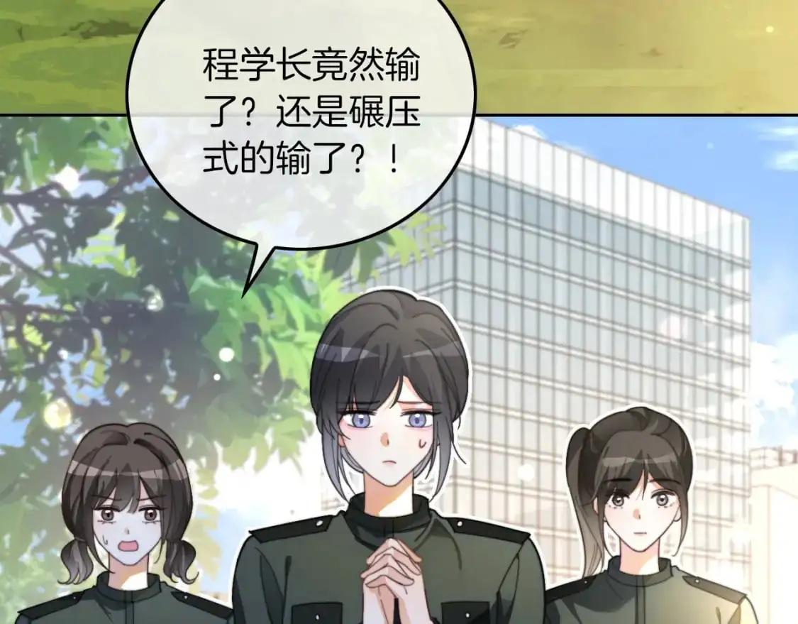 第216话 在线丢脸 第80页