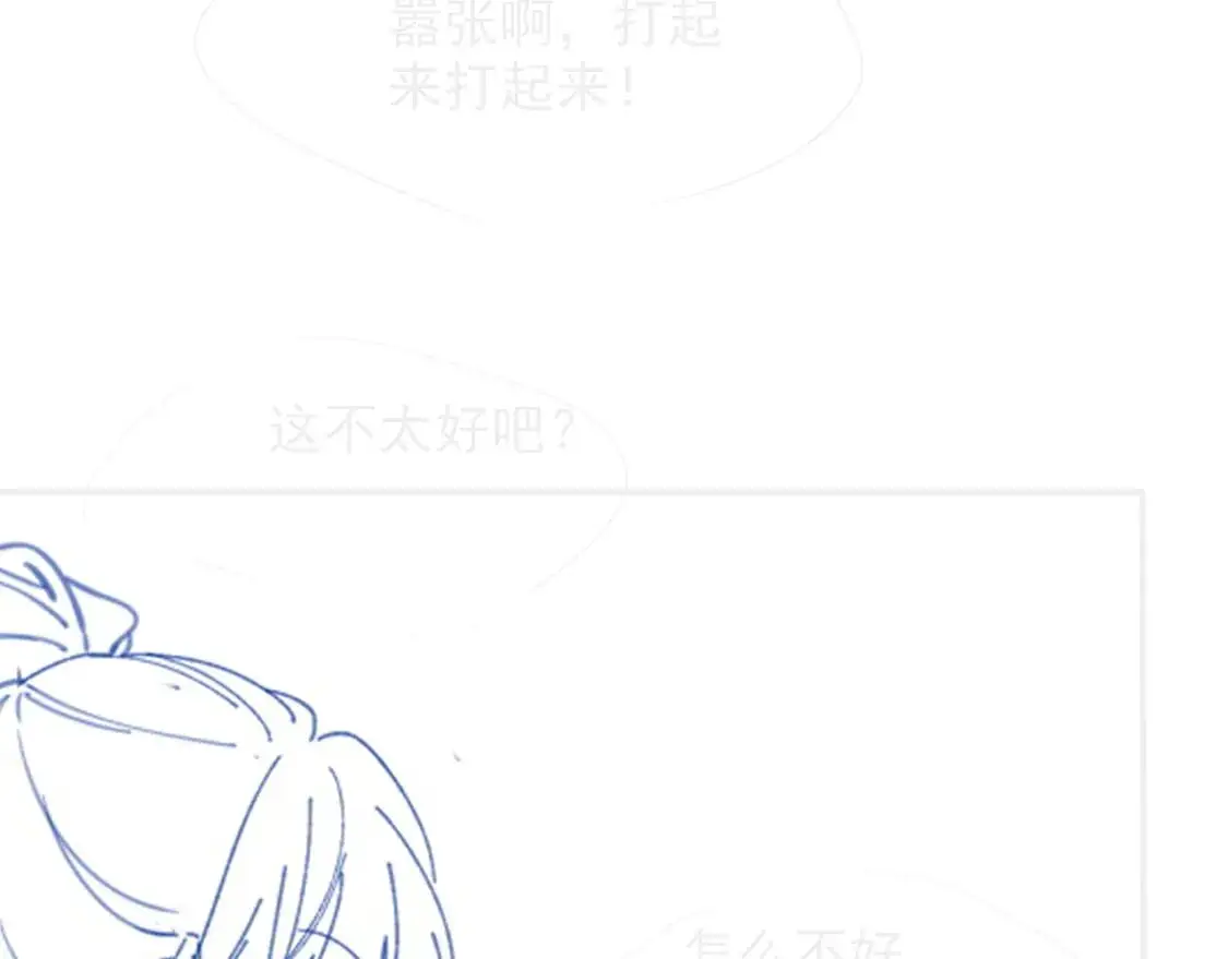 第216话 在线丢脸 第84页