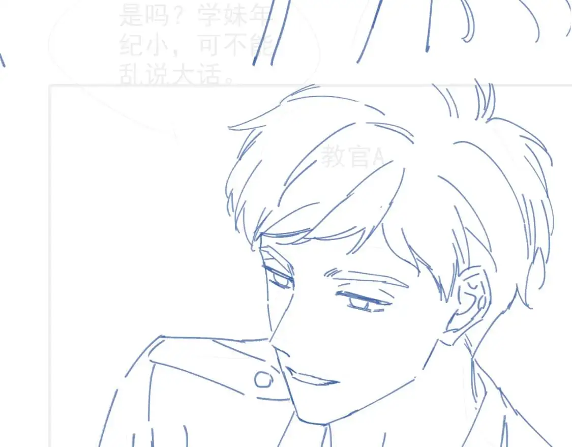 第216话 在线丢脸 第88页