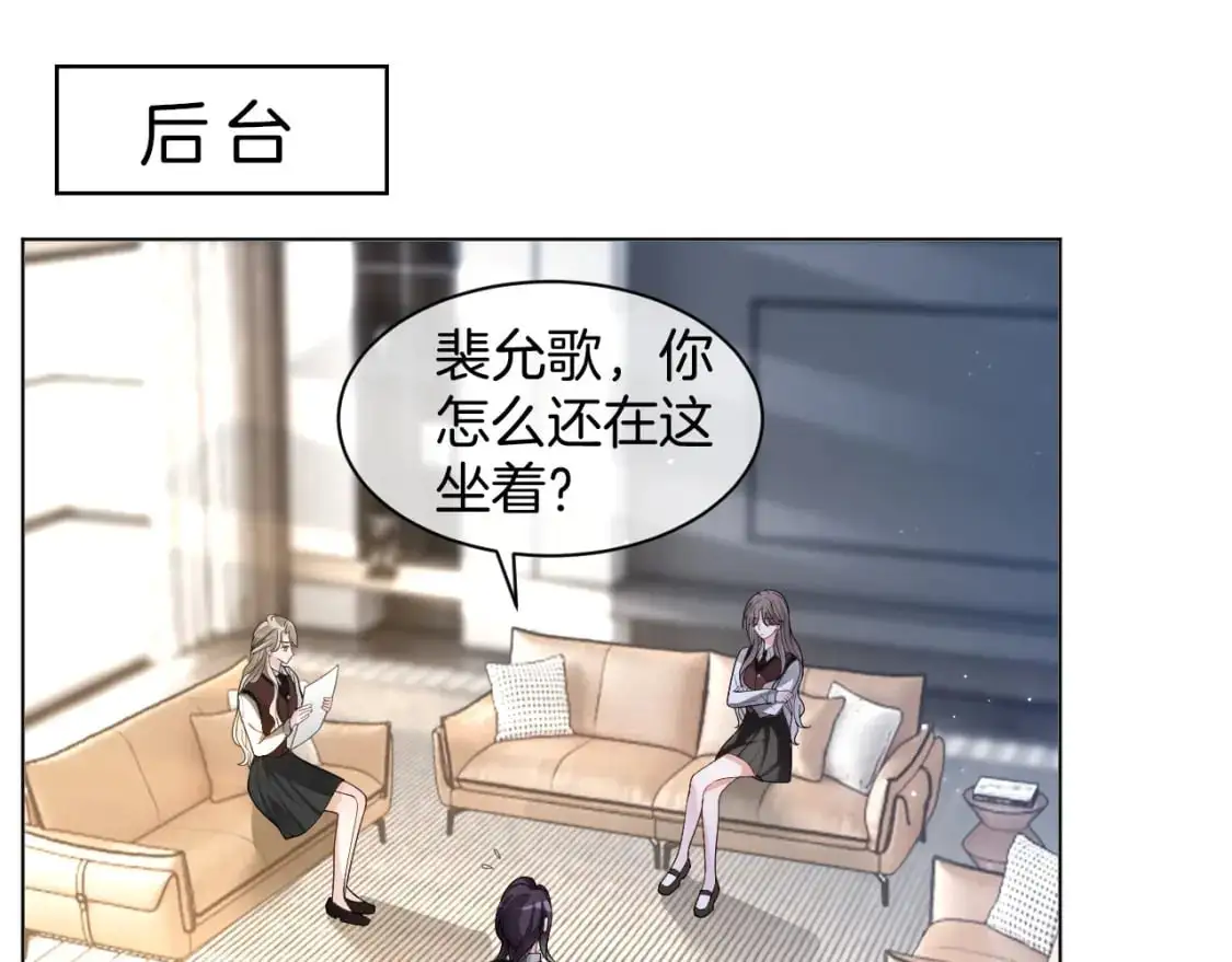 第214话 完美救场 第5页
