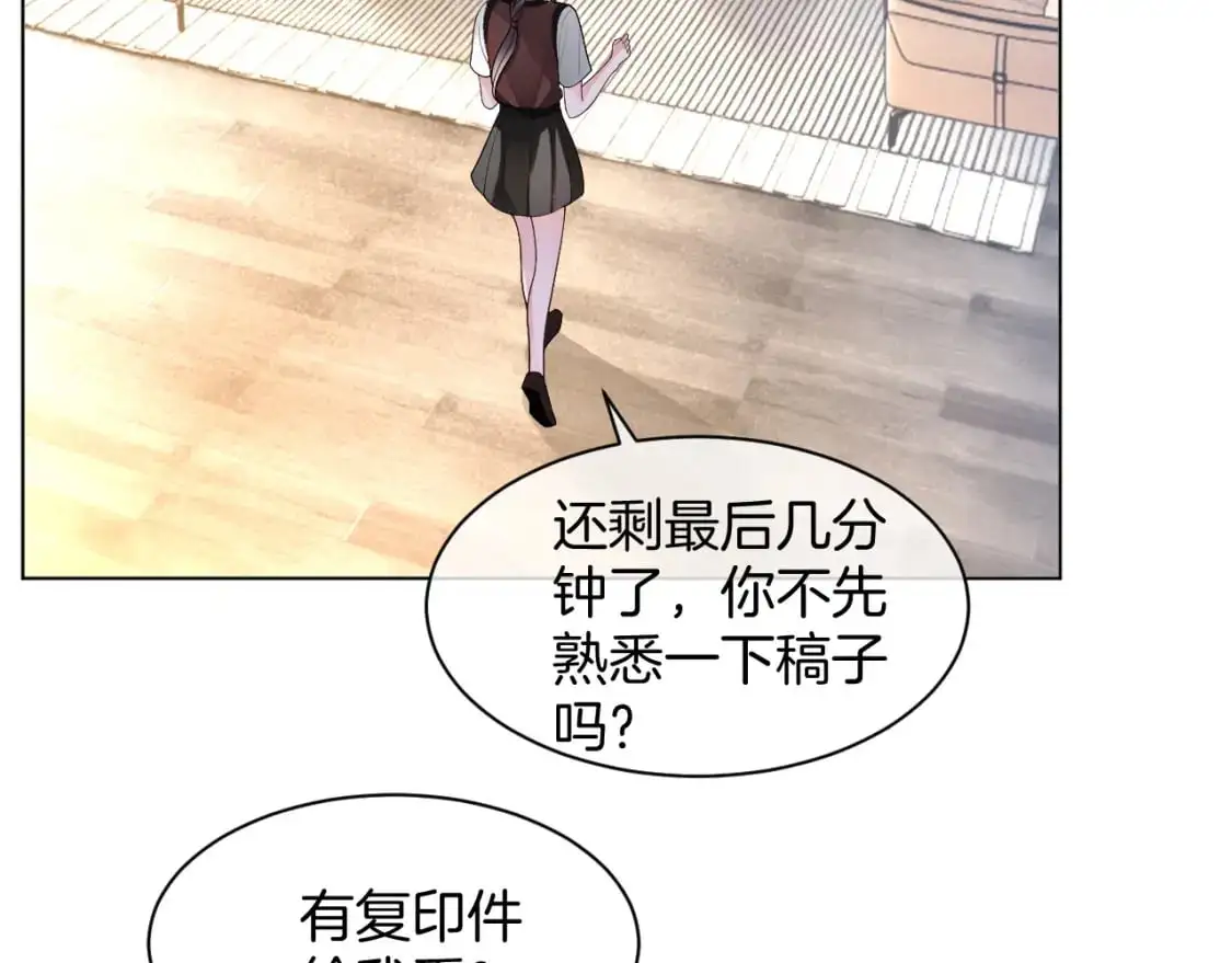 第214话 完美救场 第6页