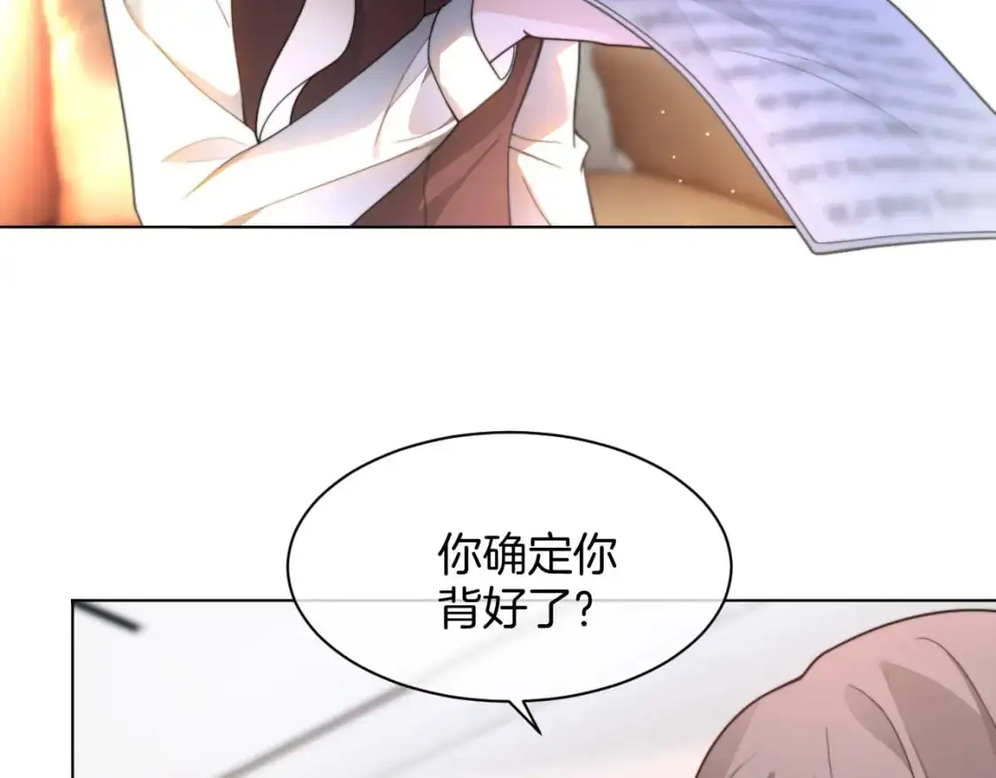 第214话 完美救场 第10页