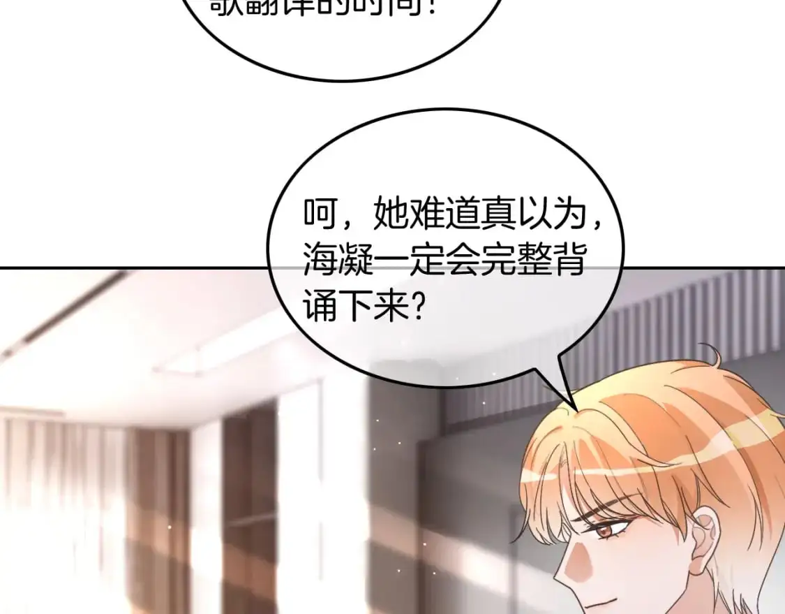 第214话 完美救场 第17页