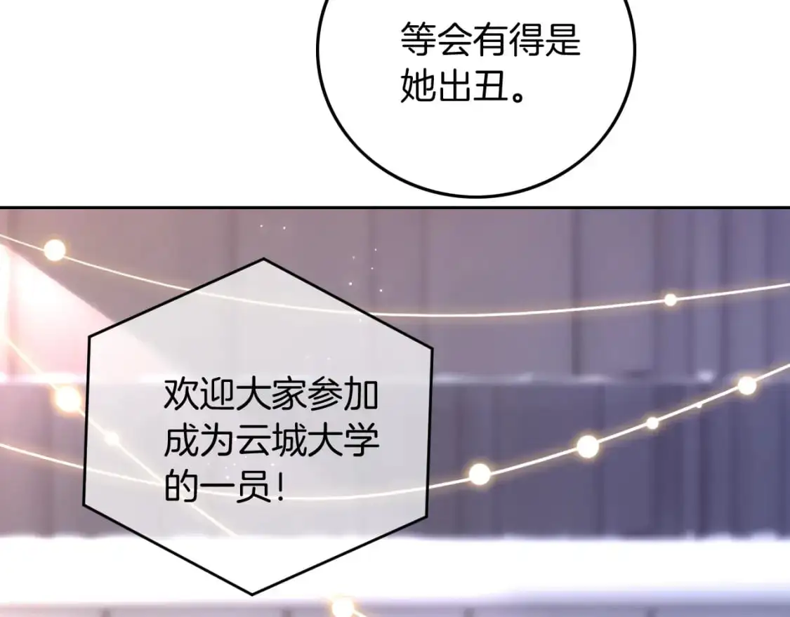 第214话 完美救场 第19页