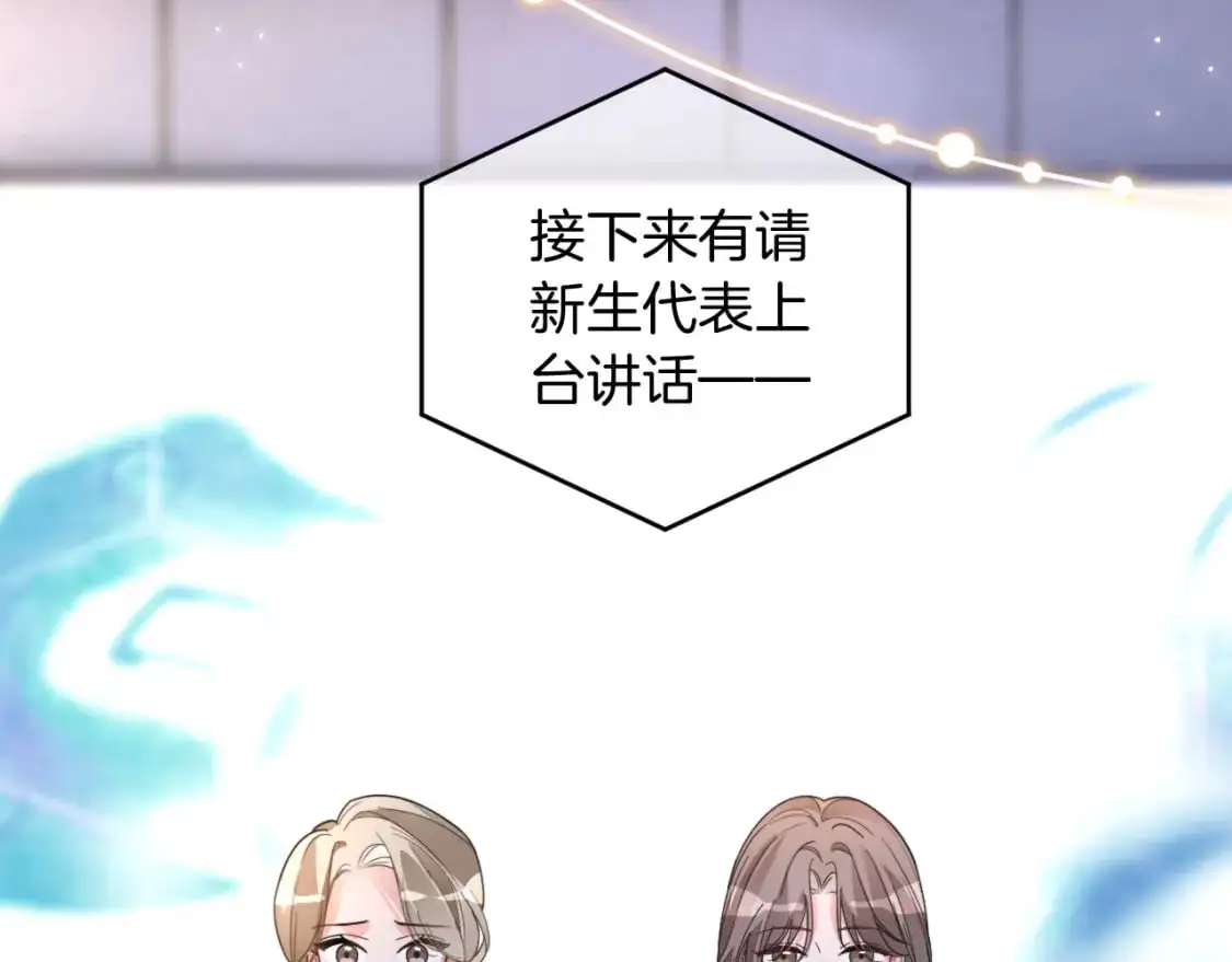 第214话 完美救场 第20页