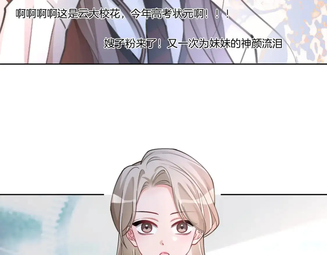 第214话 完美救场 第27页
