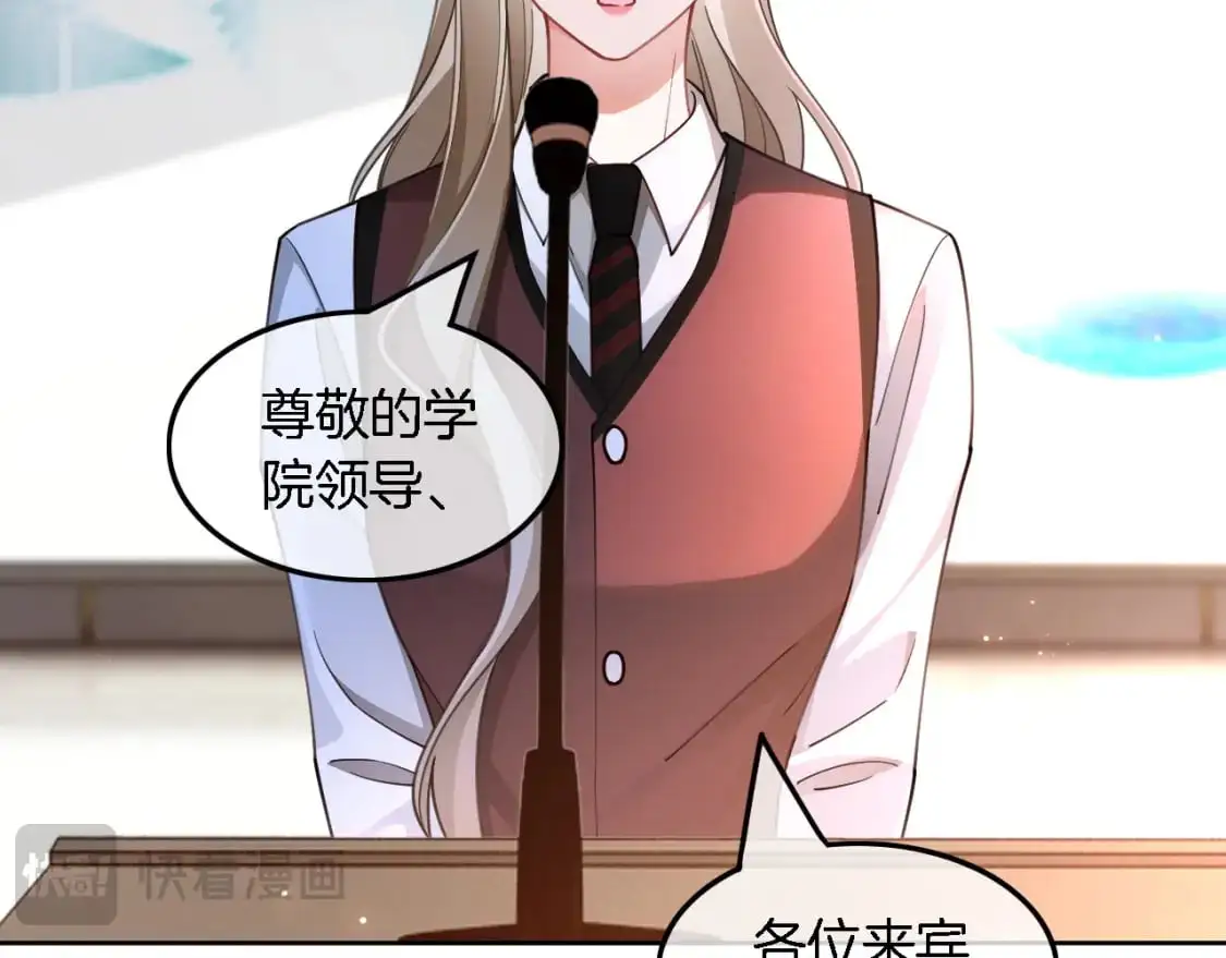第214话 完美救场 第28页