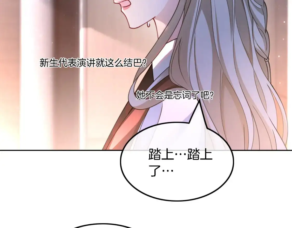 第214话 完美救场 第30页