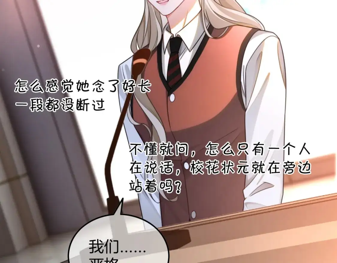 第214话 完美救场 第35页