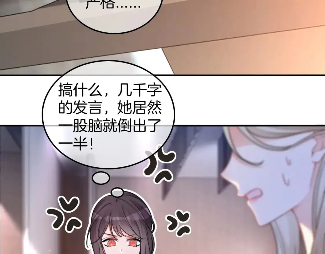 第214话 完美救场 第36页