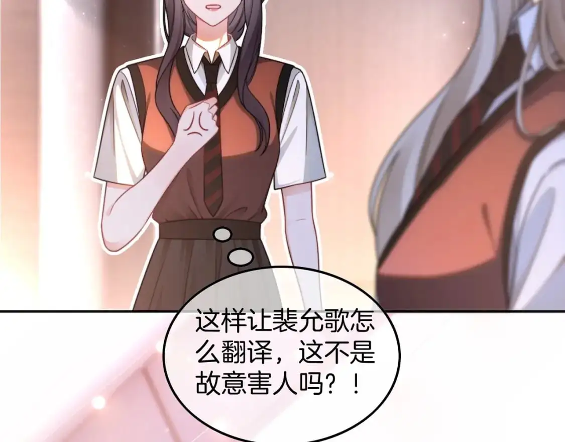 第214话 完美救场 第37页