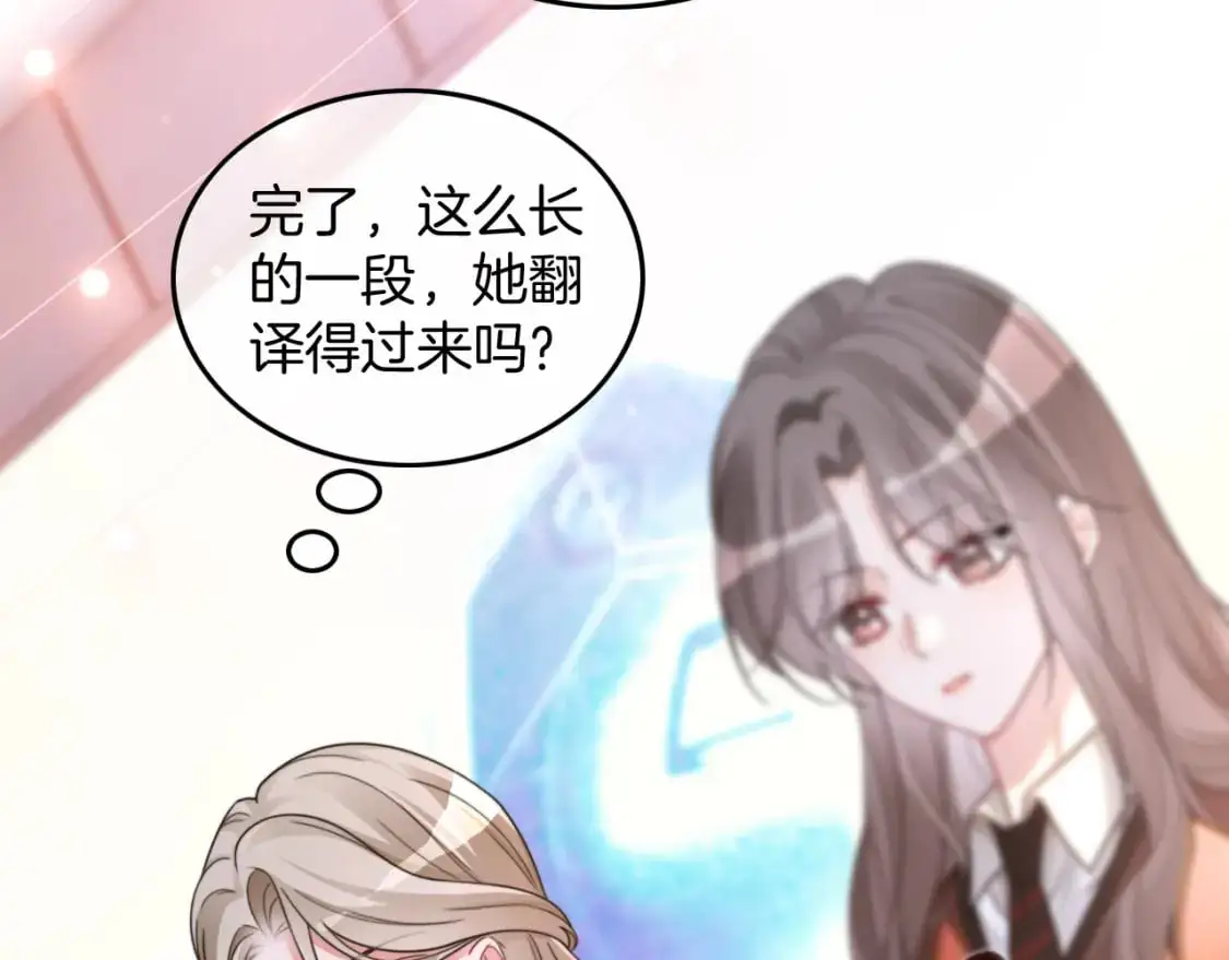 第214话 完美救场 第38页