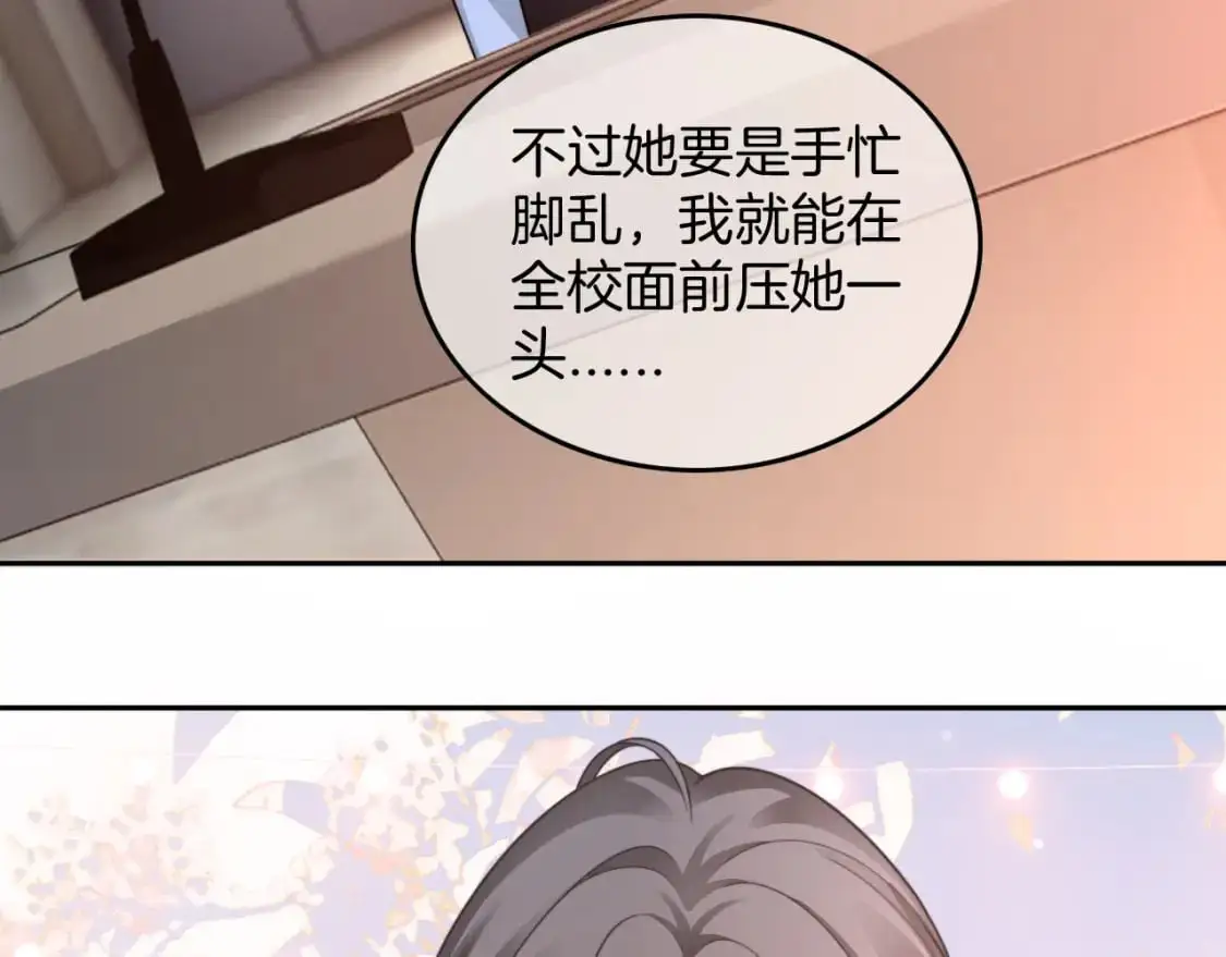 第214话 完美救场 第40页