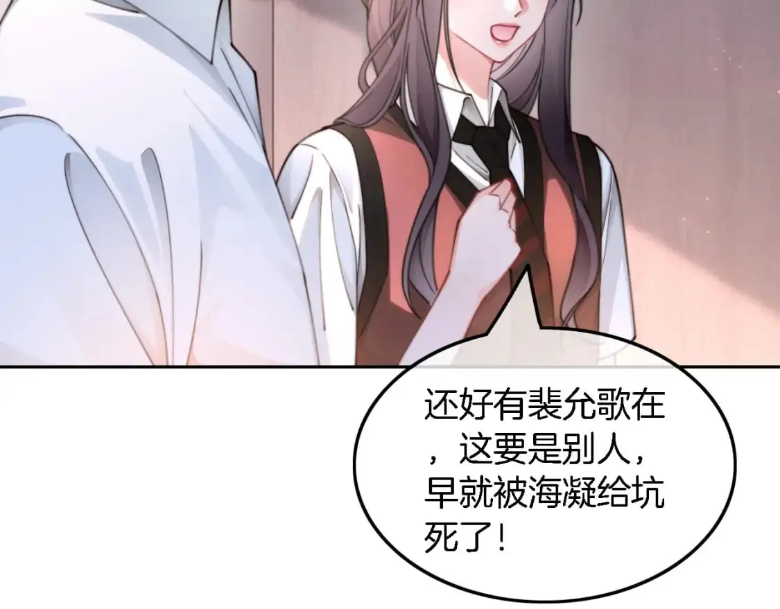 第214话 完美救场 第44页