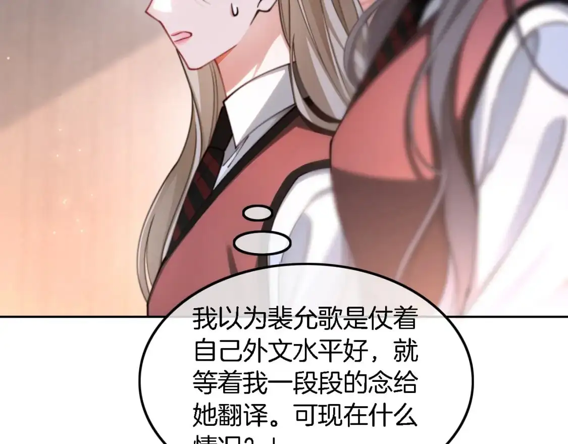 第214话 完美救场 第46页