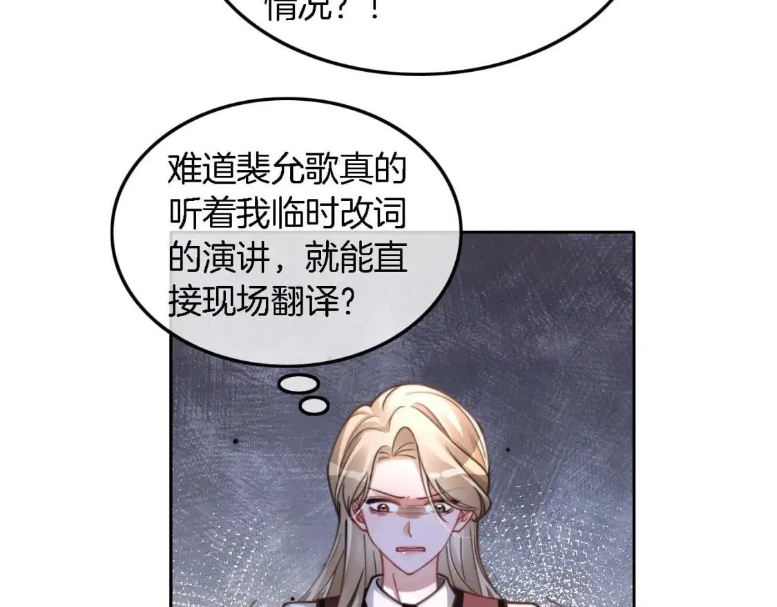 第214话 完美救场 第47页