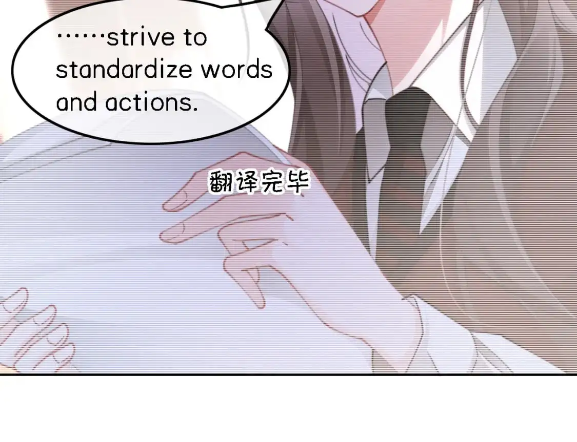 第214话 完美救场 第50页
