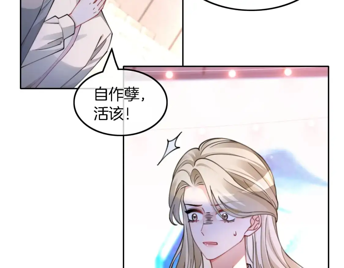 第214话 完美救场 第54页