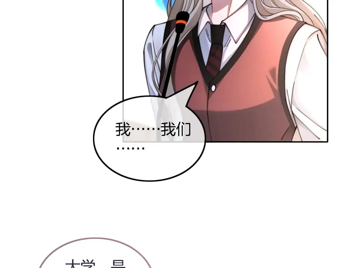 第214话 完美救场 第55页