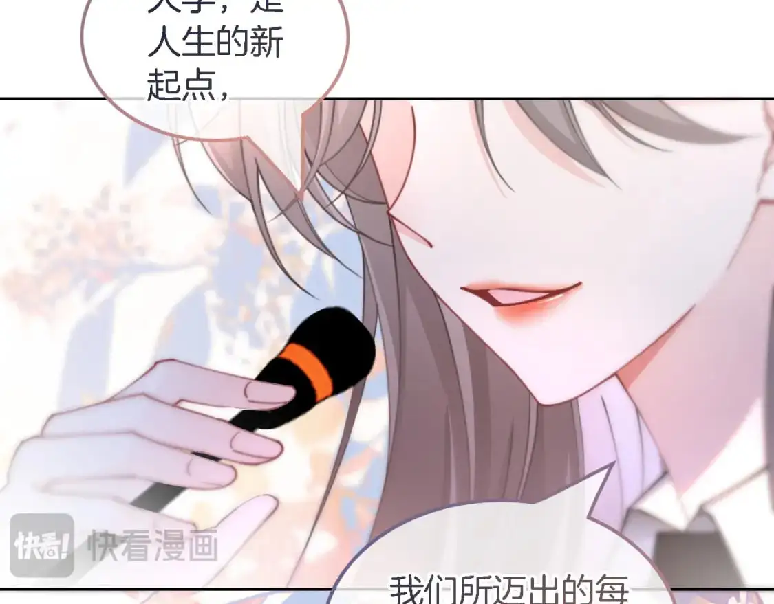 第214话 完美救场 第56页