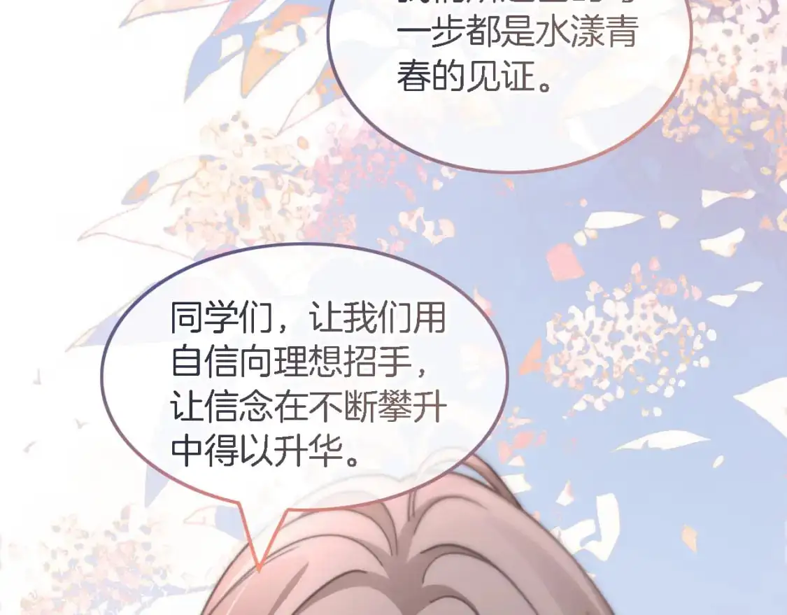 第214话 完美救场 第57页