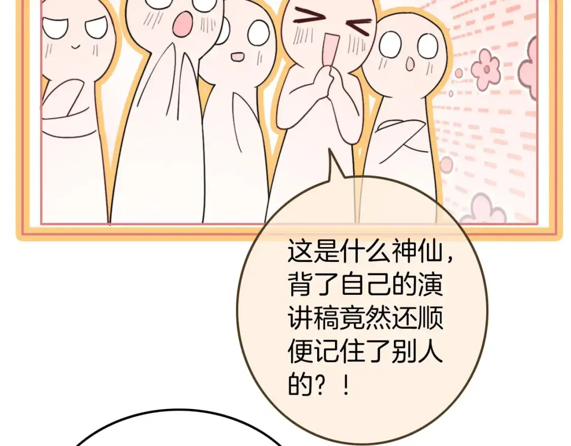 第214话 完美救场 第62页