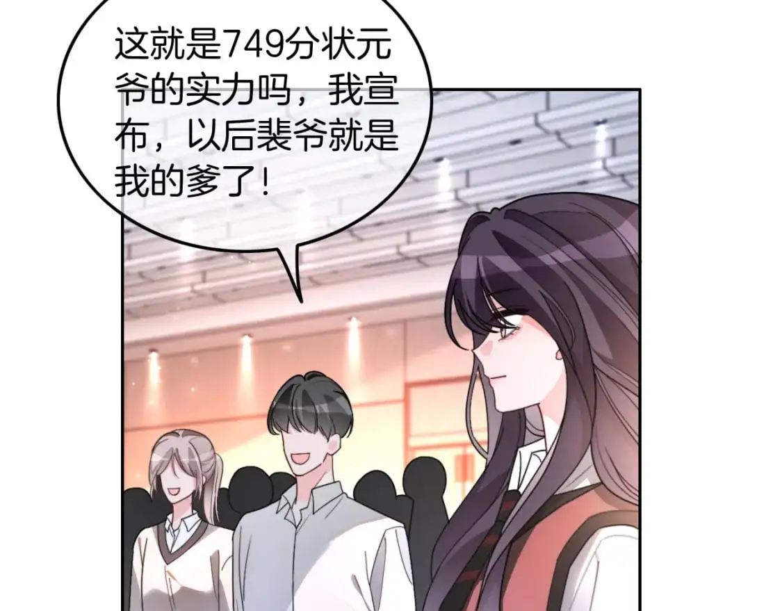 第214话 完美救场 第63页
