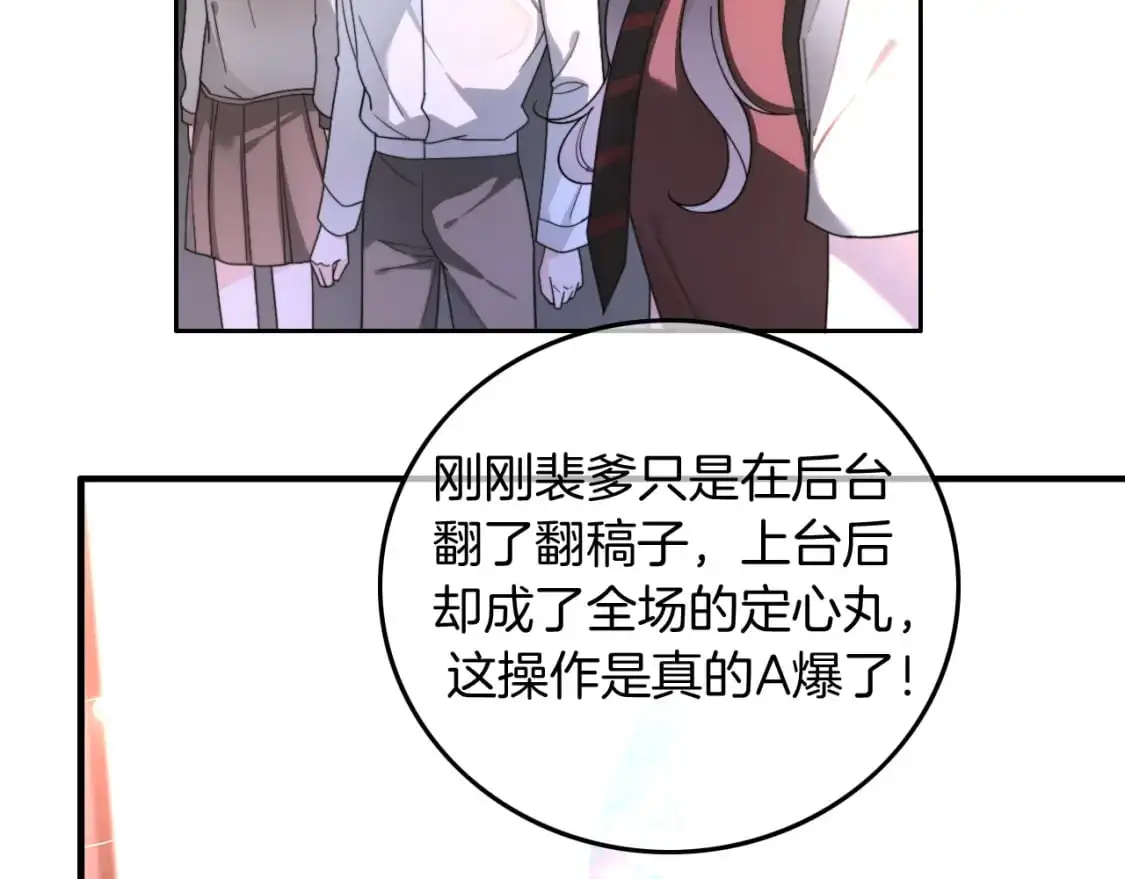 第214话 完美救场 第64页
