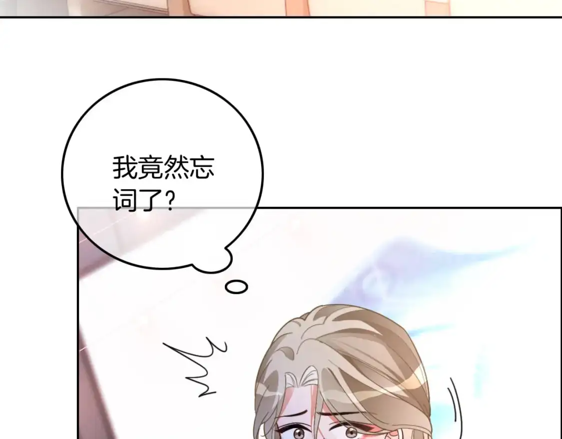 第214话 完美救场 第68页