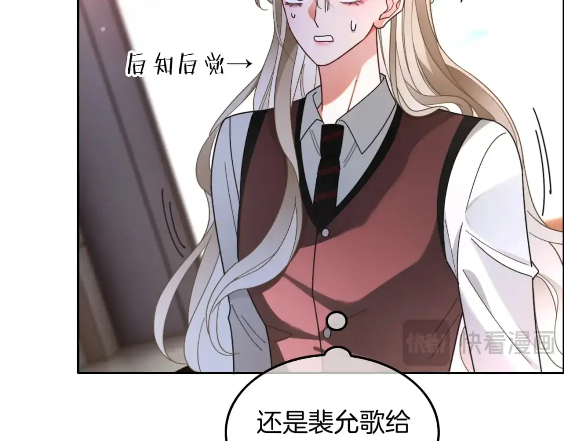 第214话 完美救场 第69页