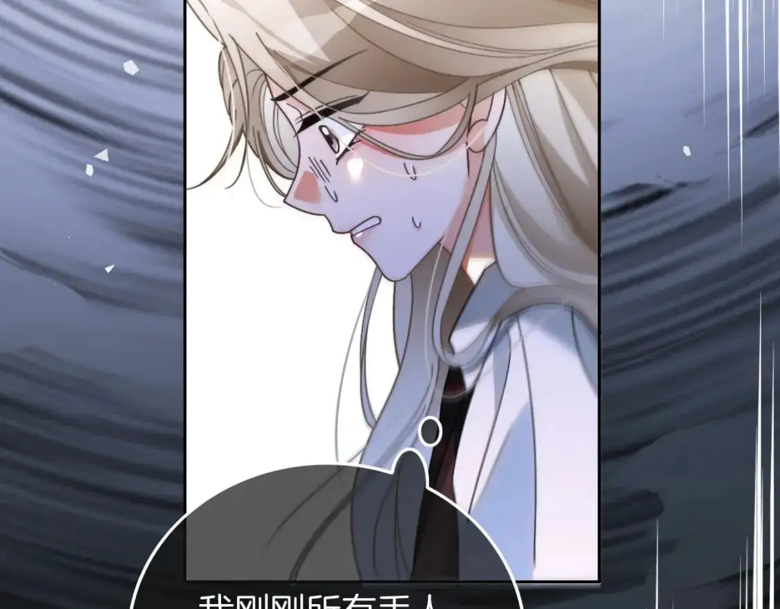 第214话 完美救场 第72页