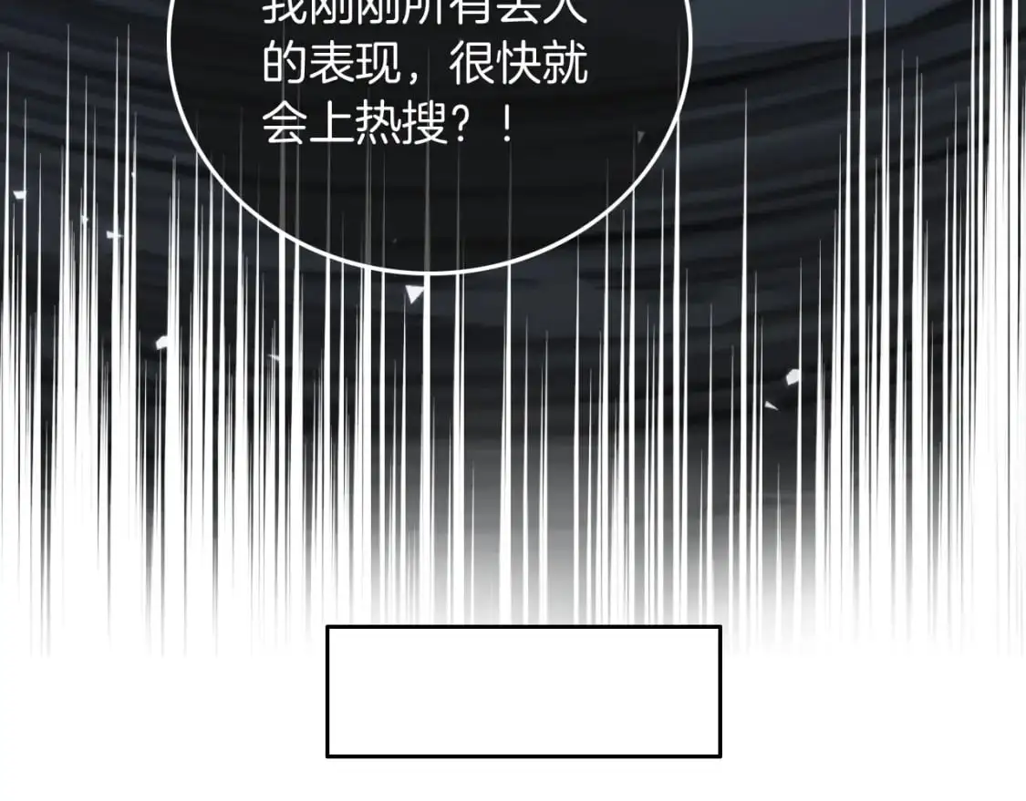 第214话 完美救场 第73页