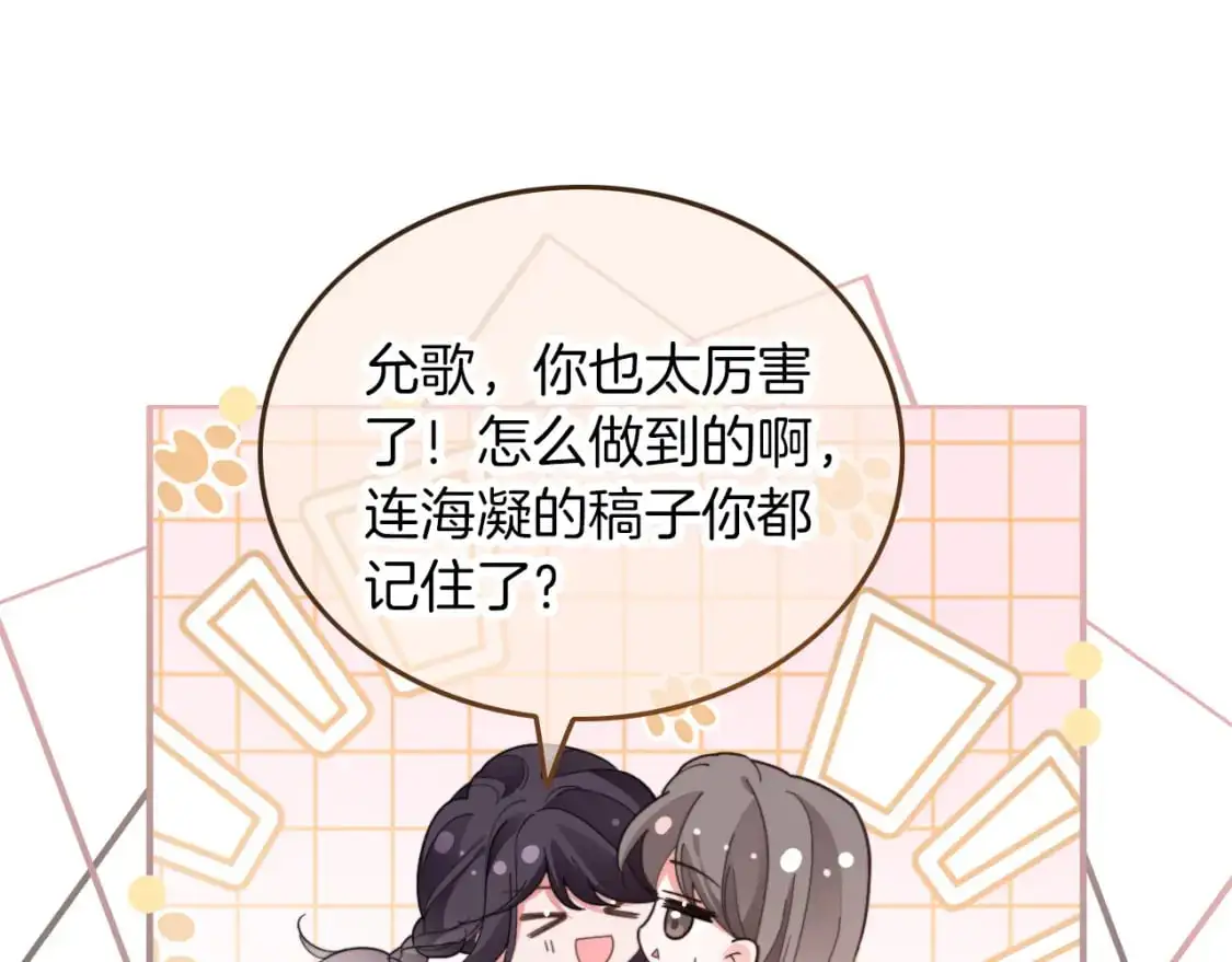 第214话 完美救场 第74页