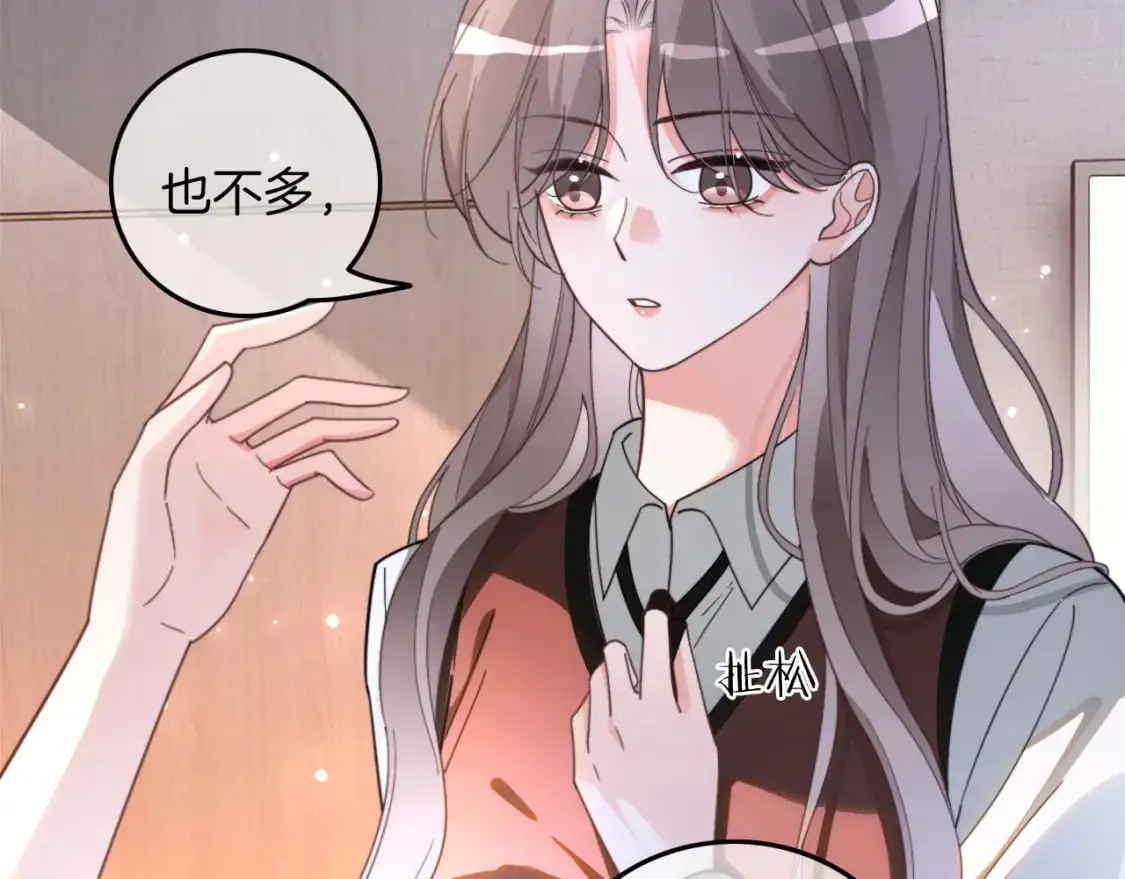 第214话 完美救场 第76页